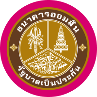 ออมสิน